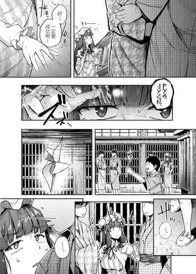 [Jikahatsudensho (flanvia)] Ana to Muttsuri Dosukebe Daitoshokan 4 (Touhou Project) [Chinese] [牛肝菌汉化] [Digital]