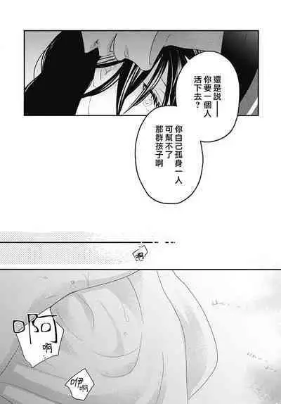 keikoku no biki no hatsukoi kyuai wa atsuku midara ni | 倾城的美姬的初恋 求爱要火热淫荡 1-3