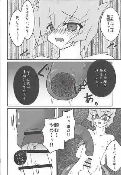 Nise No. no Tsukurikata 2