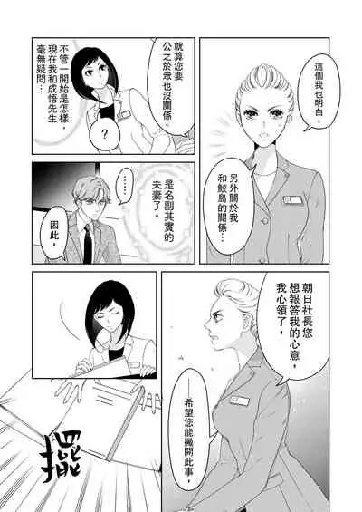 将妳的一切全部拥入怀中~交往0日、立刻结婚！？~ 01-19 Chinese [拾荒者汉化组]