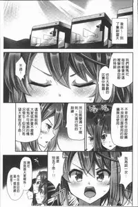 [Yuuki HB] Jouba Joshi ni Noraretai! | 騎馬的女孩好想要被她騎! [Chinese]