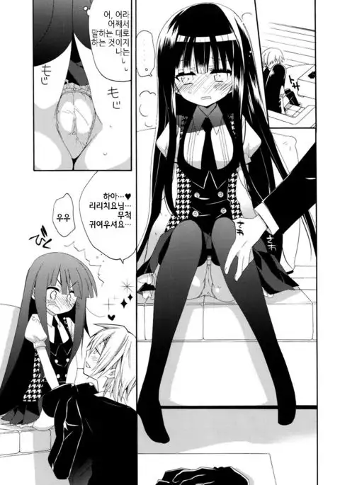 Wanwan Monogatari | 왕왕 이야기