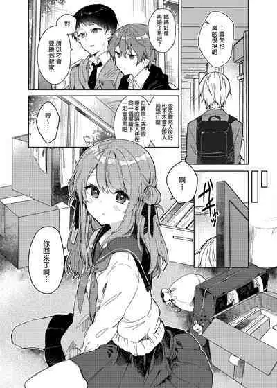 [Tayanumaya (Tanuma)] Kyou kara Warui Ko. - Bad boy(girl) from today | 今天開始當個壞孩子。 [Chinese] [Decensored] [Digital]