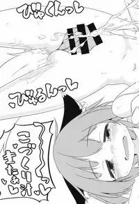 (C93) [Mofu Shippo Lab (Subaru.)] Wanko no Tadashii Shitsuke Kata (Touhou Project)