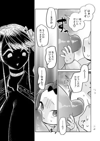 Oppai ni Osowareru Hanashi