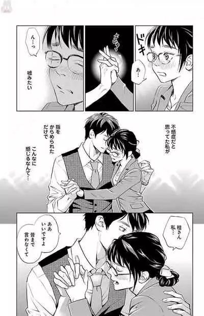Subete Ai no Shiwaza/愛調教成性俘虜/爱调教成性俘虏/すべて愛のしわざ——もんでんあきこ vol 2（2/3）