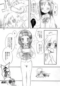 (C67) [AHM (Lact Mangan)] Inugoya no Sekai vol.02 (Read or Die)