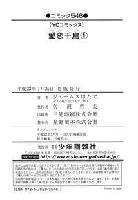 [James Hotate] Itokoi Chidori Vol.01 [English] [Xamayon & For The Halibut scans]