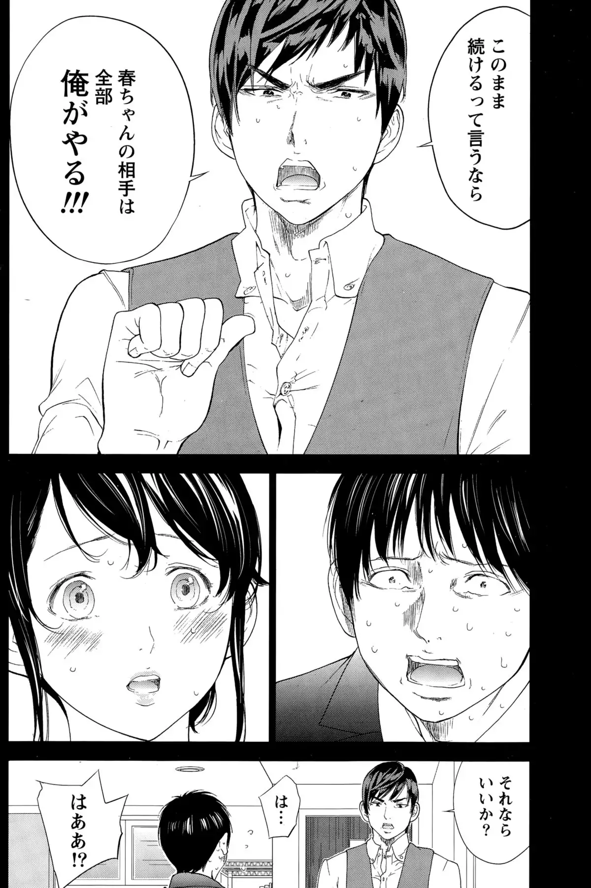 Netoraserare Ch. 1-19