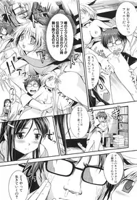 [Misagi Nagomu] Shirinchu