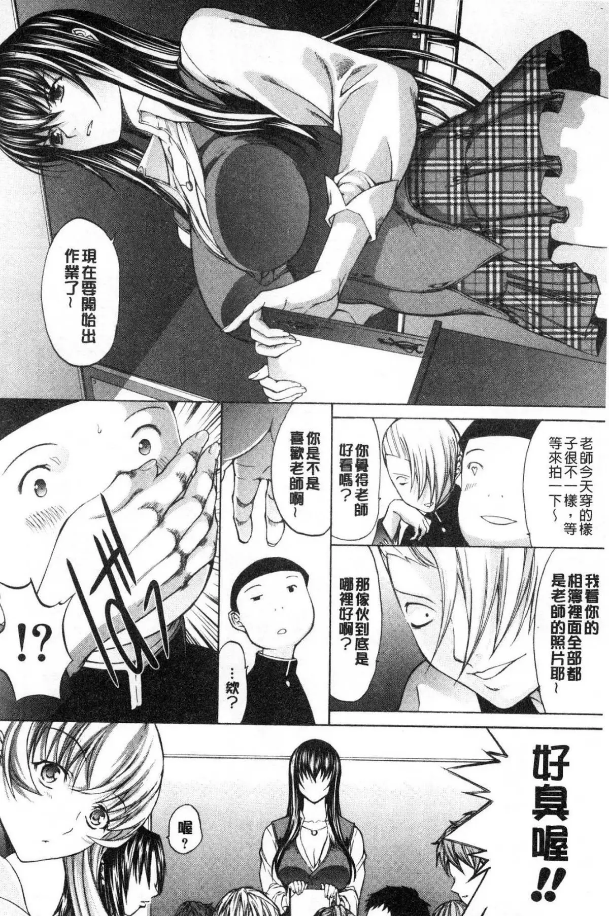Shinjin Jokyoushi Shinjou Yuuko