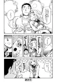 [Namekata Fumiaki] ...Yatte!