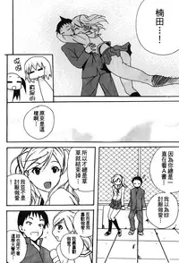 [Anthology] Retsujou Gentei. | 初戀限定 [Chinese]