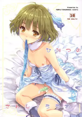 (C72) [Ngmyu (Tohgarashi Hideyu)] Code Gyass Sayoko-san ga Miteiru (CODE GEASS: Lelouch of the Rebellion)