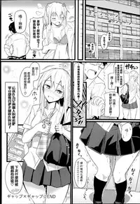 [Kikunosukemaru] Gap × Gap (COMIC Anthurium 017 2014-09) [Chinese] [無毒漢化&紳士倉庫] [Digital]