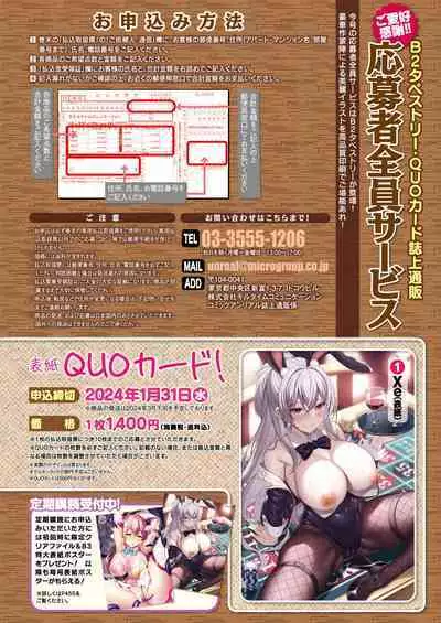COMIC Unreal 2023-10 Vol. 105