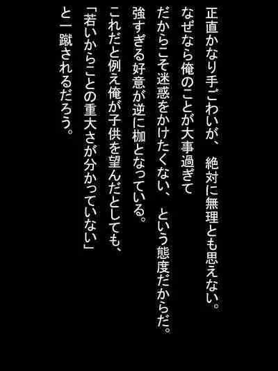 【総集編2】美味しそうな他人妻