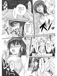 [Takase Muh] Tennyuu-sensei -Danshikou no Kiraware Kyoushi ga Jotai Keshitara- Chapter 1