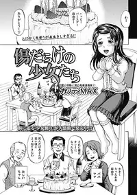 [Kawady Max] Kizudarake no Shoujo-tachi Ch. 2-16