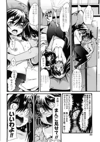 [Uchi-Uchi Keyaki] One Shota One!