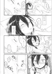 Kiriko Route ni Bunki shimashita. 3