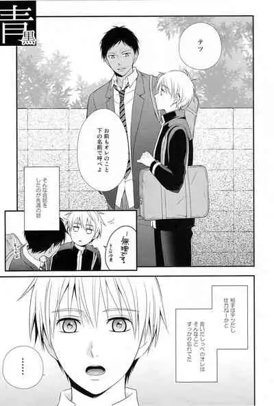 (C88) [akibaco (AKI)] KUROBACO BITS (Kuroko no Basuke)