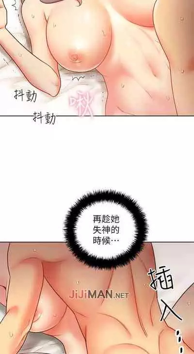 【周二连载】继母的朋友们（作者：Red-A&頸枕） 第1~71话