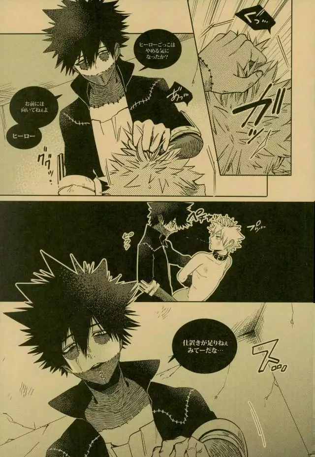 NIGHTMARE OR BADEND