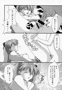 Asuka to Etchi na Dokusha-tachi; Technical PC 4
