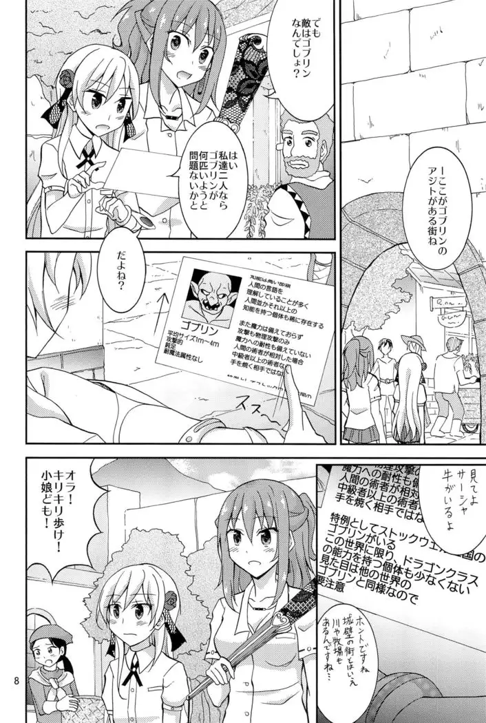 JK heroine sold to slave city in different world