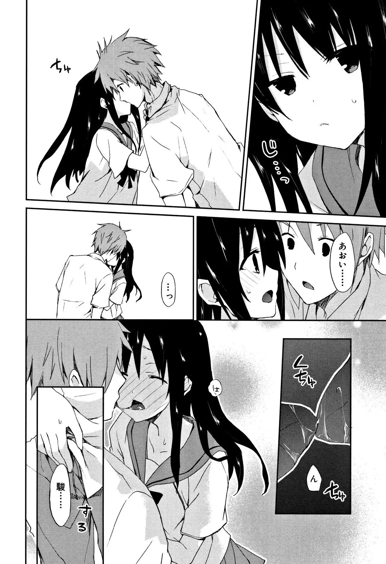 CHU-NI KANOJYO