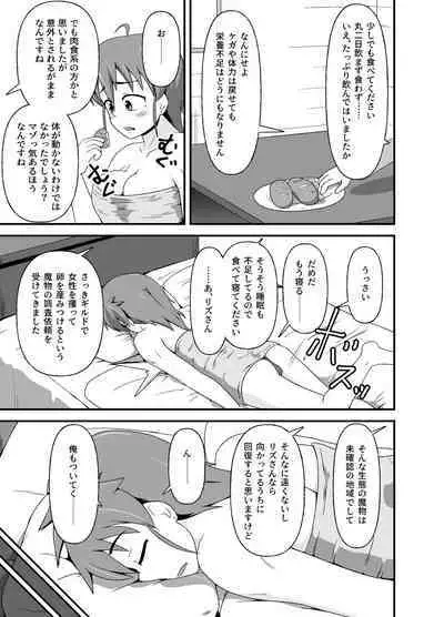 hentai boukensya no isyu kan hutari tabi