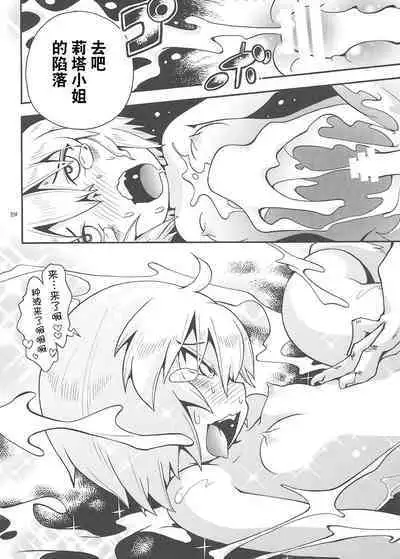 Toraware Hime Soushuuhen