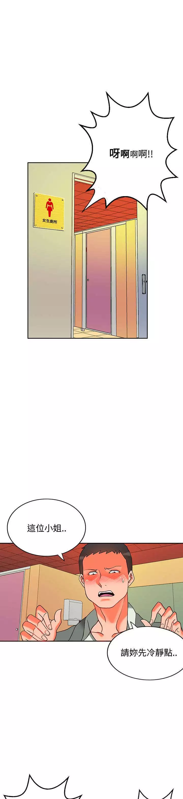 30cm立约人 第二季