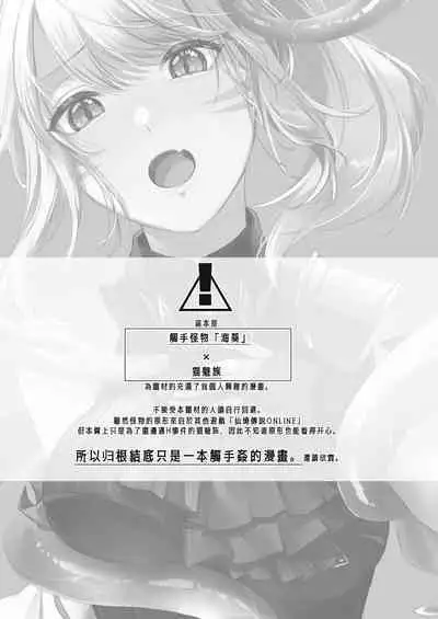 Miqo'te ga Kawai sugiru no ga Ikenai node Keisotsu ni Hydra Ike ni Nageiretai