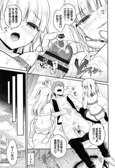 Himegoto Lip