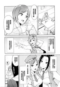 [Zonda] Netoriya Honpo Ch. 2 (COMIC Mugen Tensei 2016-01) [Chinese] [黑条汉化]