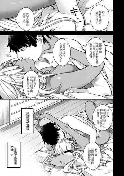 Meguriai no Kemono | 廻逢的人外神