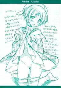 (SC56) [PINK (Araiguma)] Ayesha-tan Kyawawa na Hon (Atelier Ayesha)