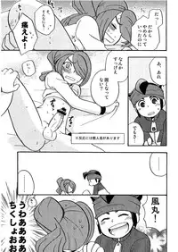 Kirigakure Takaya (Aniki Otokodou) - ×××× Yarouze! (Inazuma Eleven)