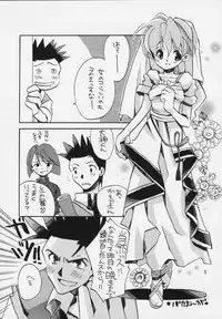(C57) [Fuyuu Marimo (Yuuki Isana)] Tsumibukaku Aishite yo (Sakura Taisen 2)