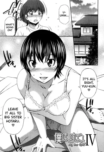 Hotetta Karada o Hitorijime