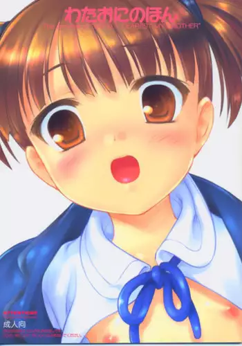 sumashigao no kouhai ha nioi fechi kareshi | 一脸正经的后辈男友闻到我的气味就会兴奋（watashi no kareshi、kirei na kao shita do hentai）