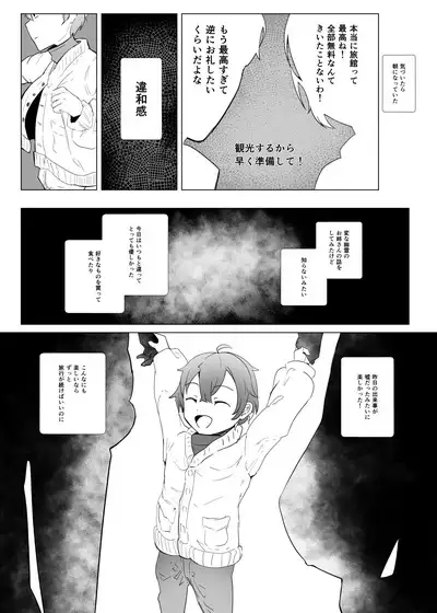 Mafuyu ni Majin no Kimi to Miru Seiza