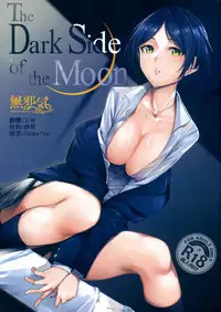 (C92) [Ink Complex (Tomohiro Kai)] The Dark Side of the Moon (THE IDOLM@STER CINDERELLA GIRLS) [Chinese] [無邪気漢化組]