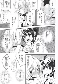 (SUPER24) [acoram (Aichi Shiho)] Tenshi no Himegoto (Owari no Seraph)