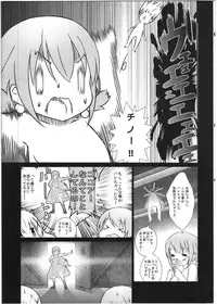 (C89) [TAKE3 (TAKEMITZ)] Gochisou Usagi Mocha Milk (Gochuumon wa Usagi desu ka?)