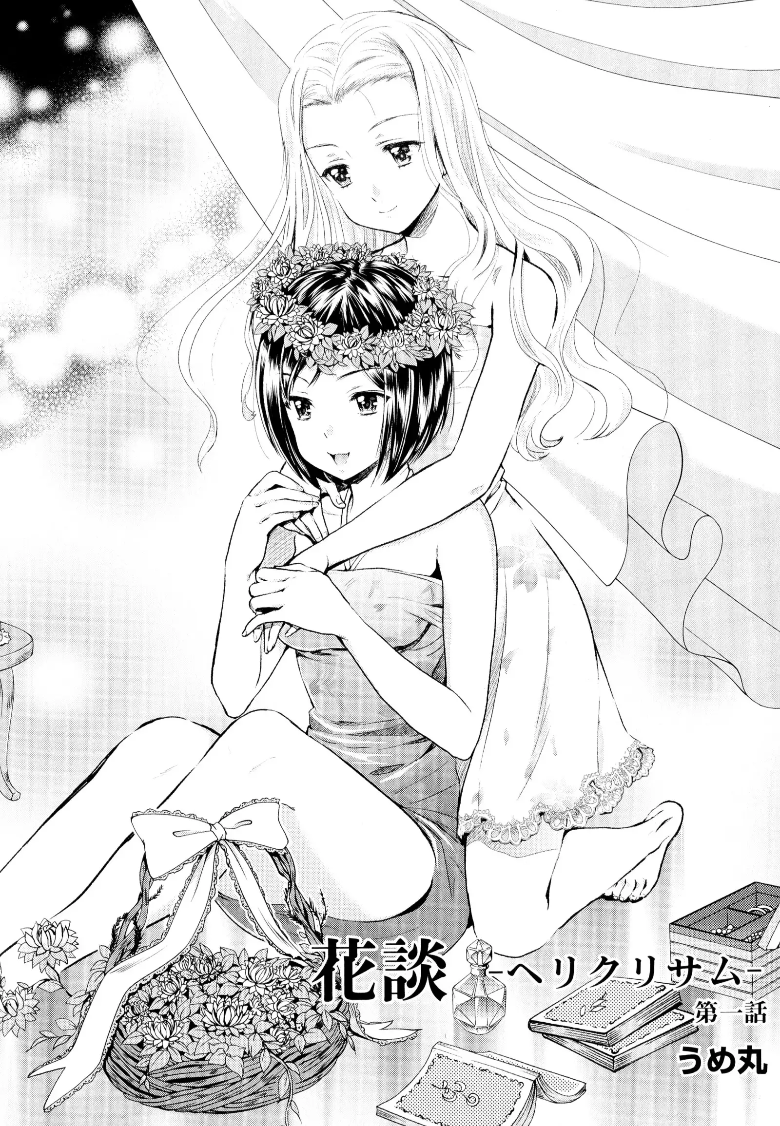 彩百合 Vol.5