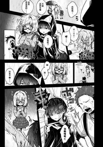 (Rifuru) 『 ore da ke ni koakuma na doukyuusei fu tta ra oshitao sa rema shi ta ~ 』 Ch. 1-5 [Chinese] [莉赛特汉化组]