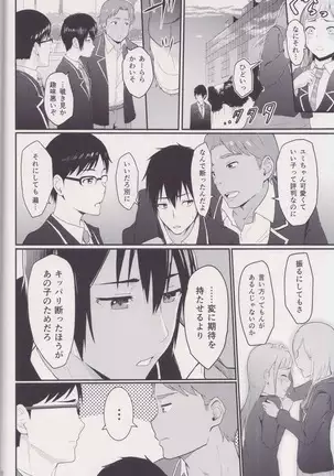 Mitsuha ～Netorare～ 総集編Ⅰ